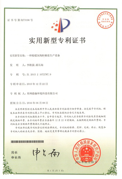 粉煤灰陶粒梯度生产设备
